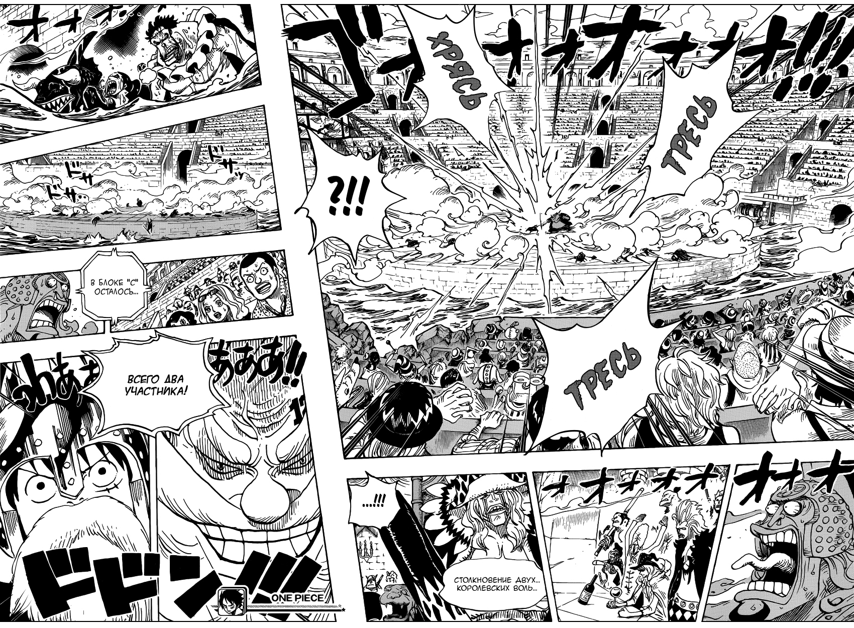 Страница 18 главы 716 манги Ван Пис / One Piece