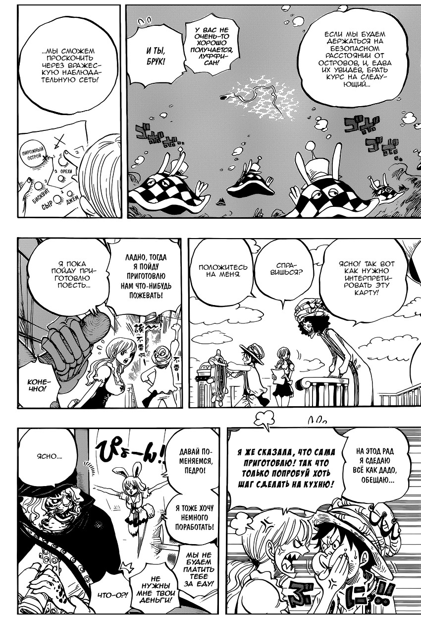 Страница 6 главы 829 манги Ван Пис / One Piece