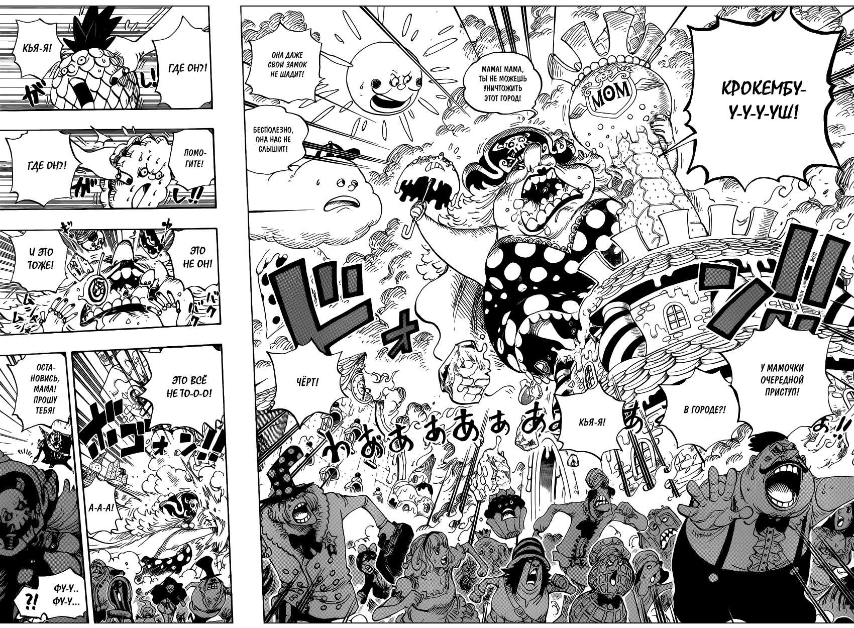 Страница 10 главы 829 манги Ван Пис / One Piece