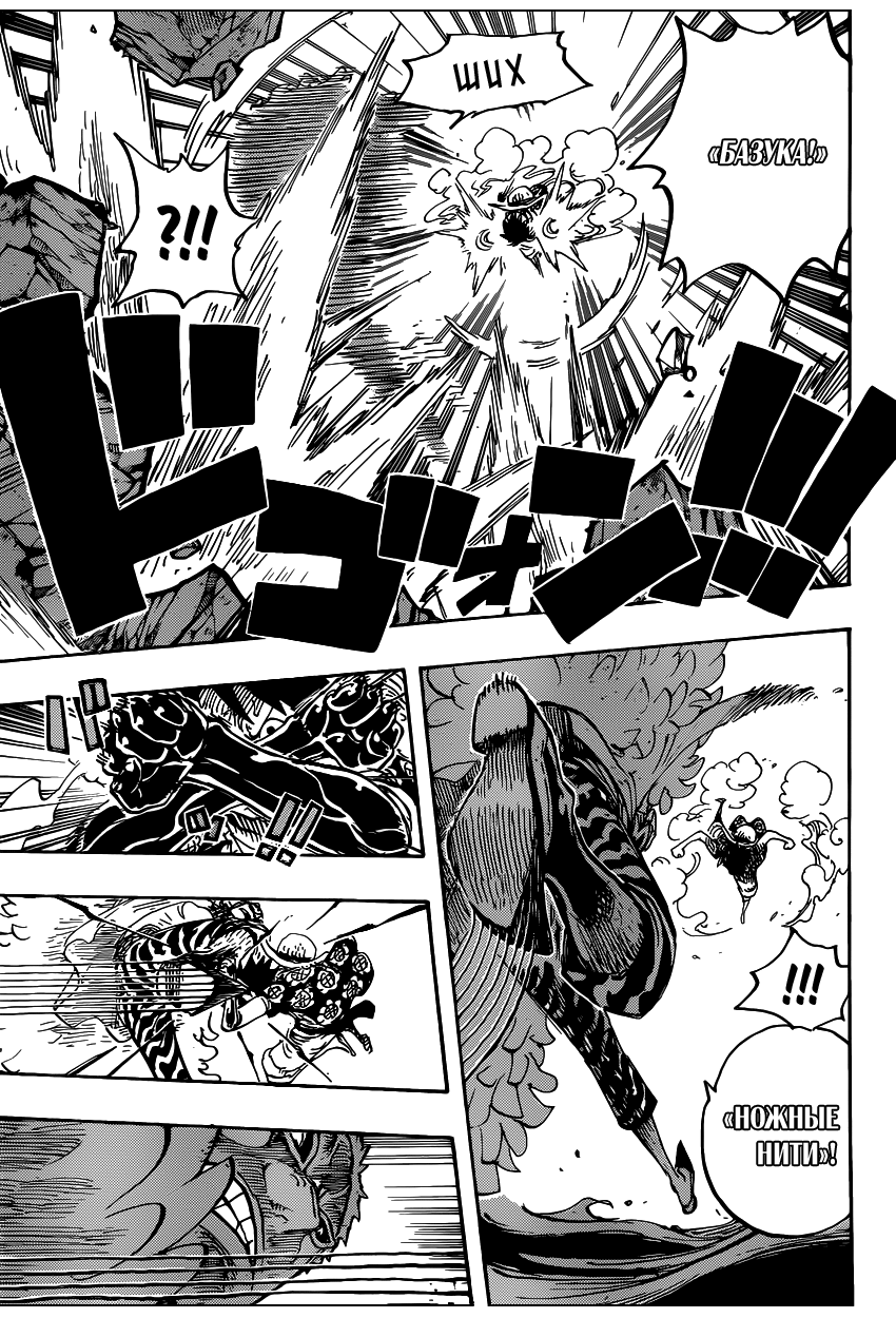 Страница 9 главы 782 манги Ван Пис / One Piece