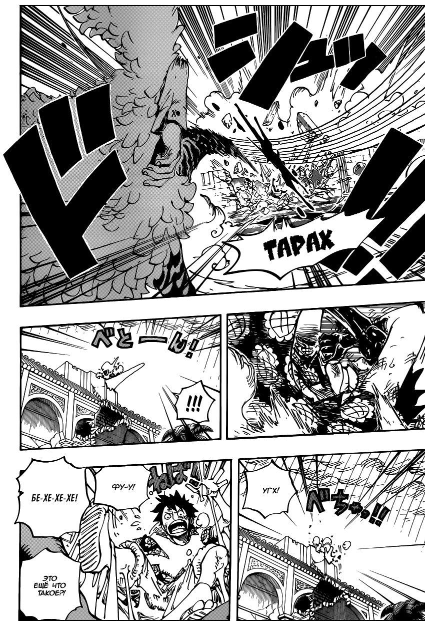 Страница 10 главы 782 манги Ван Пис / One Piece