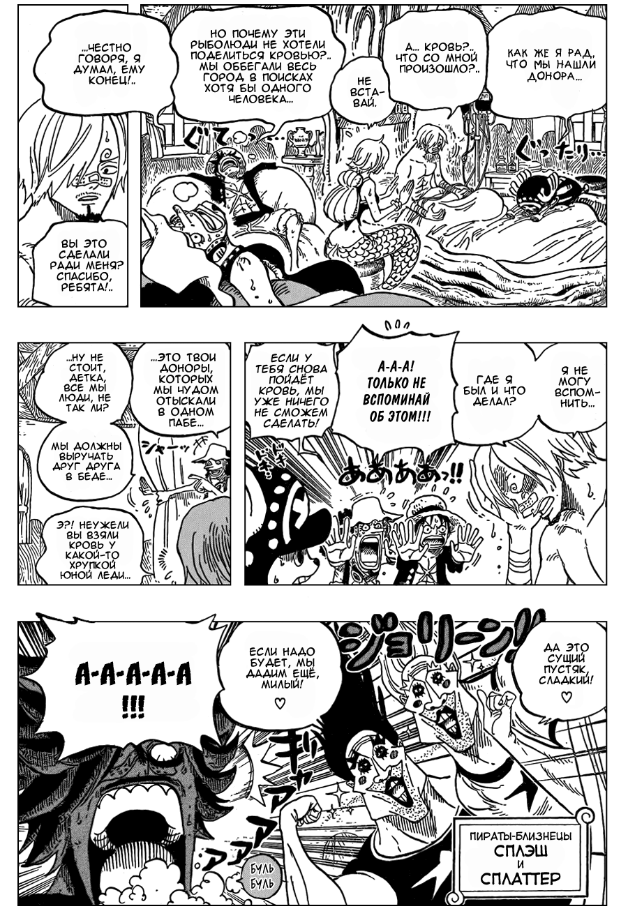 Страница 4 главы 610 манги Ван Пис / One Piece