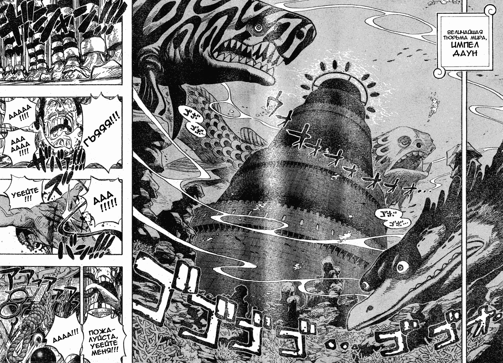 Страница 8 главы 525 манги Ван Пис / One Piece