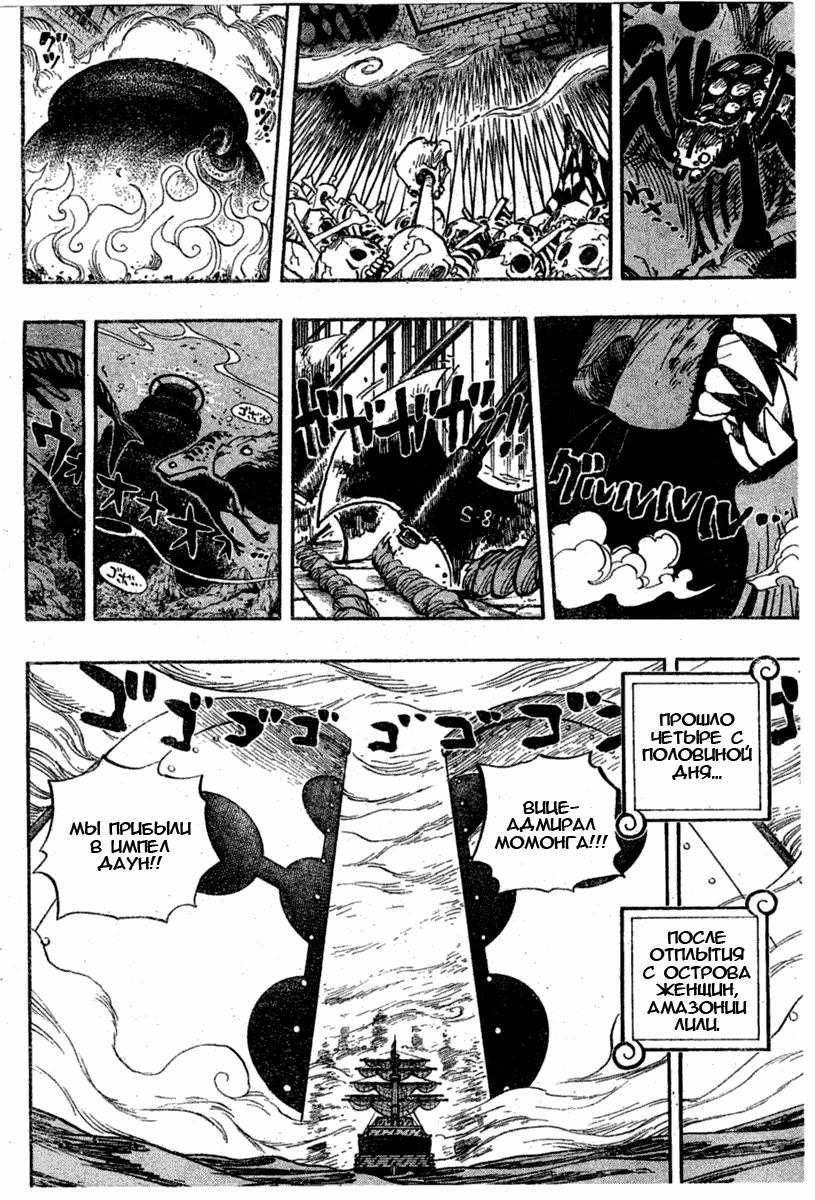 Страница 10 главы 525 манги Ван Пис / One Piece