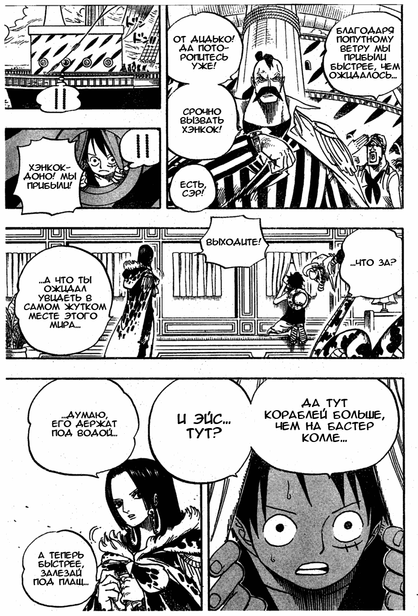 Страница 11 главы 525 манги Ван Пис / One Piece