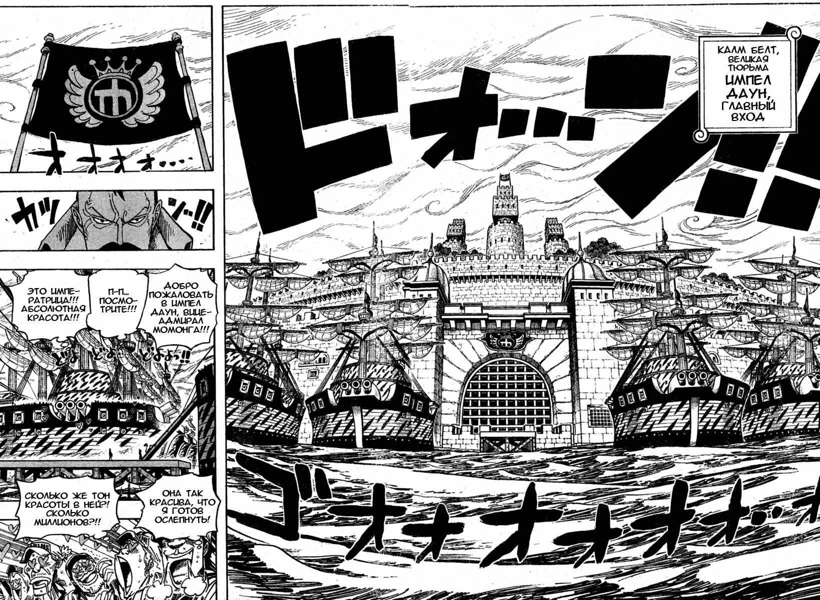 Страница 12 главы 525 манги Ван Пис / One Piece