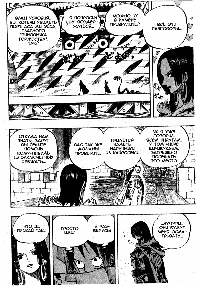 Страница 13 главы 525 манги Ван Пис / One Piece