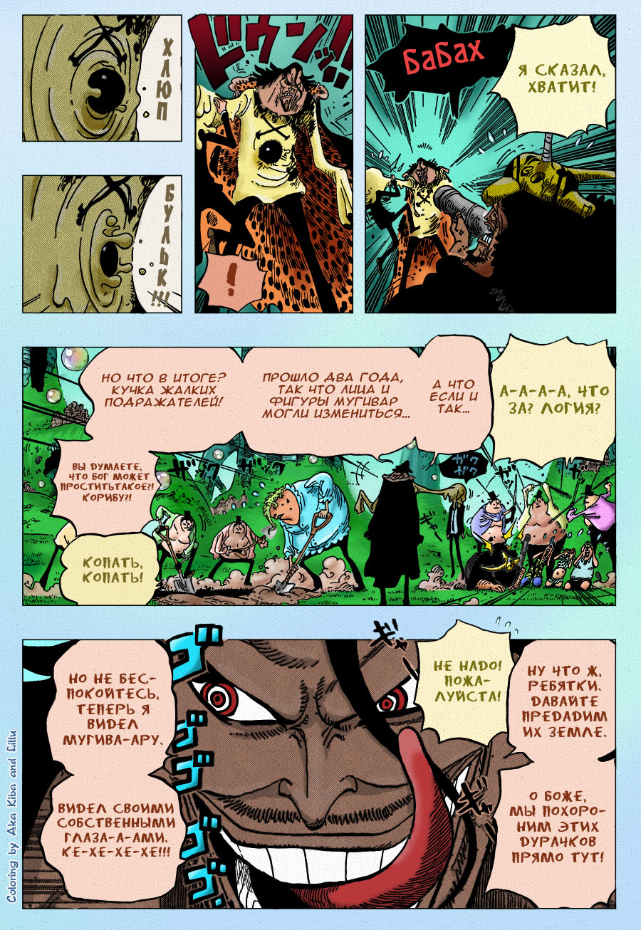 Страница 4 главы 603 манги Ван Пис / One Piece