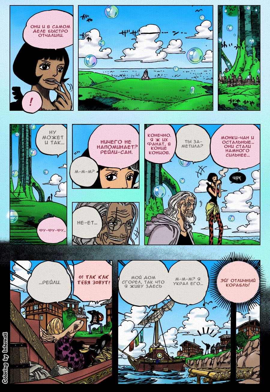 Страница 6 главы 603 манги Ван Пис / One Piece