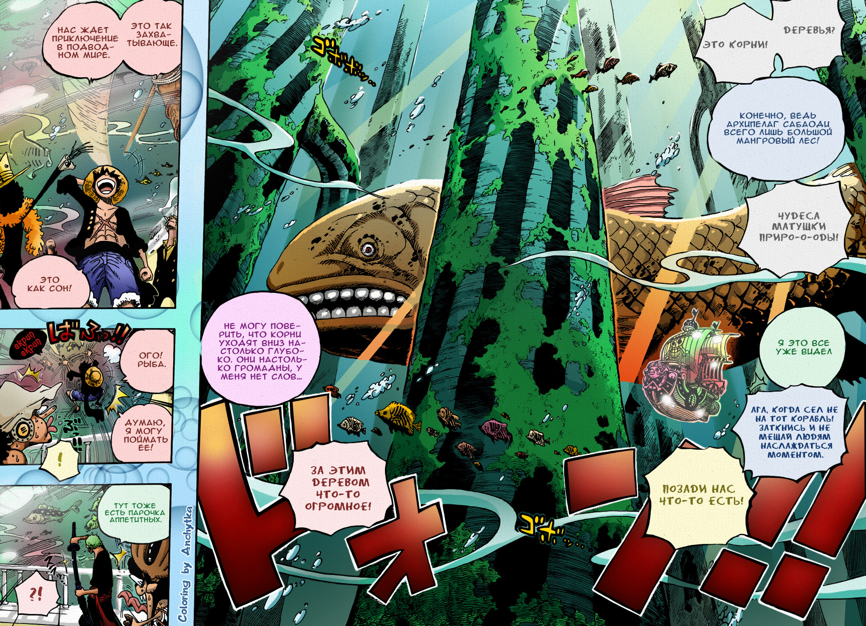 Страница 9 главы 603 манги Ван Пис / One Piece