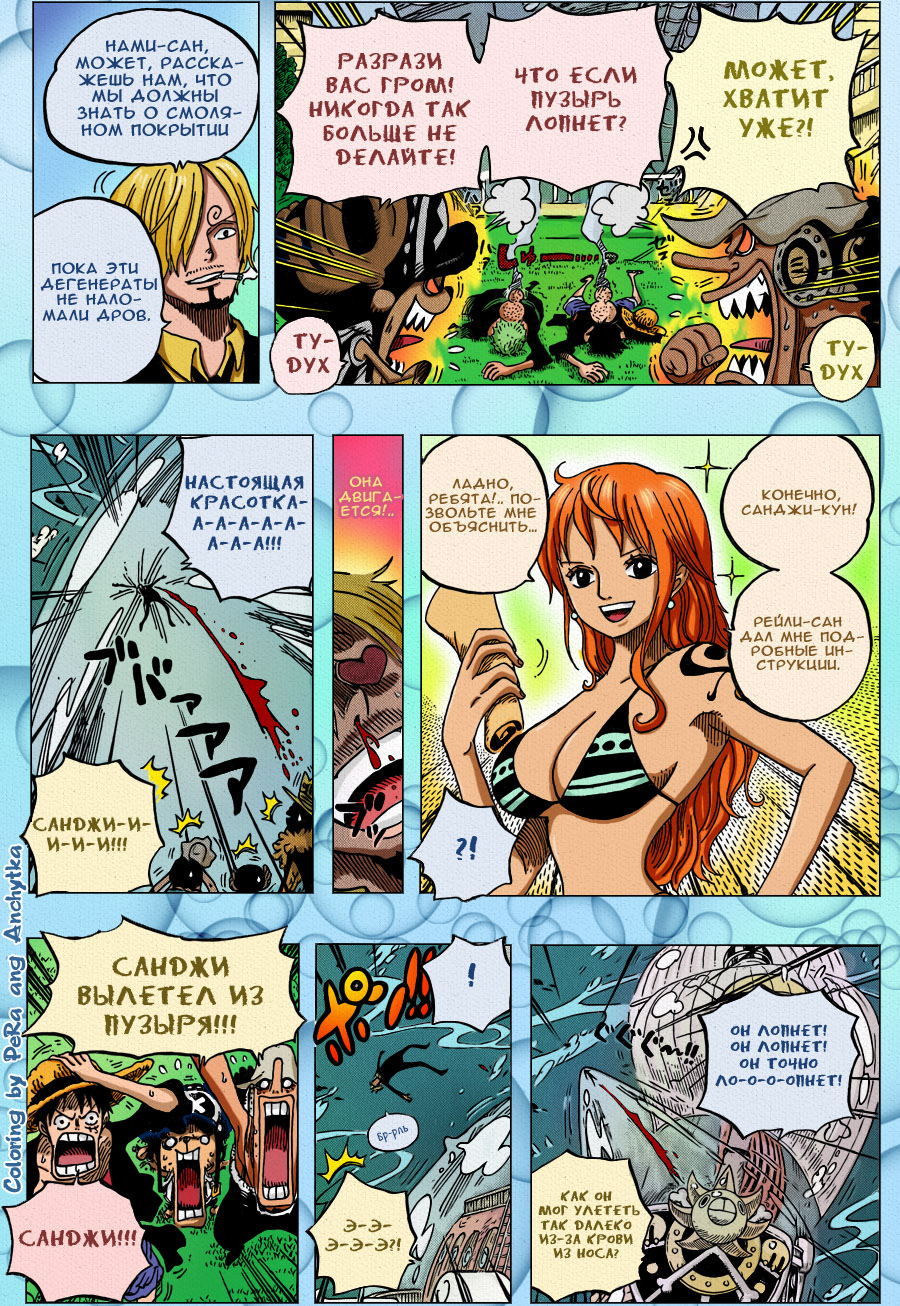 Страница 10 главы 603 манги Ван Пис / One Piece