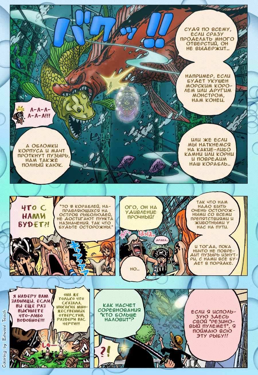 Страница 12 главы 603 манги Ван Пис / One Piece