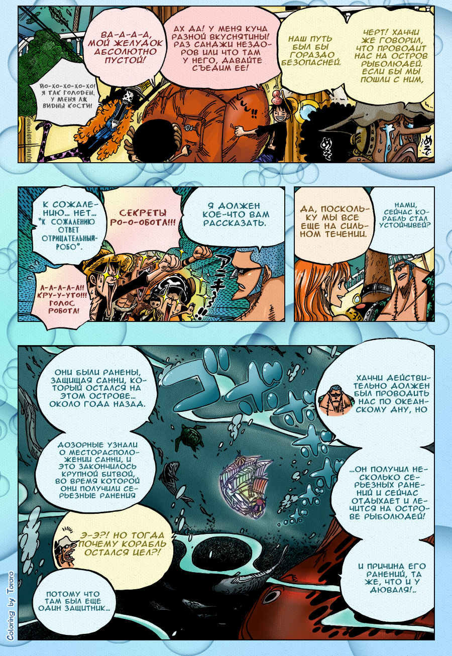 Страница 13 главы 603 манги Ван Пис / One Piece