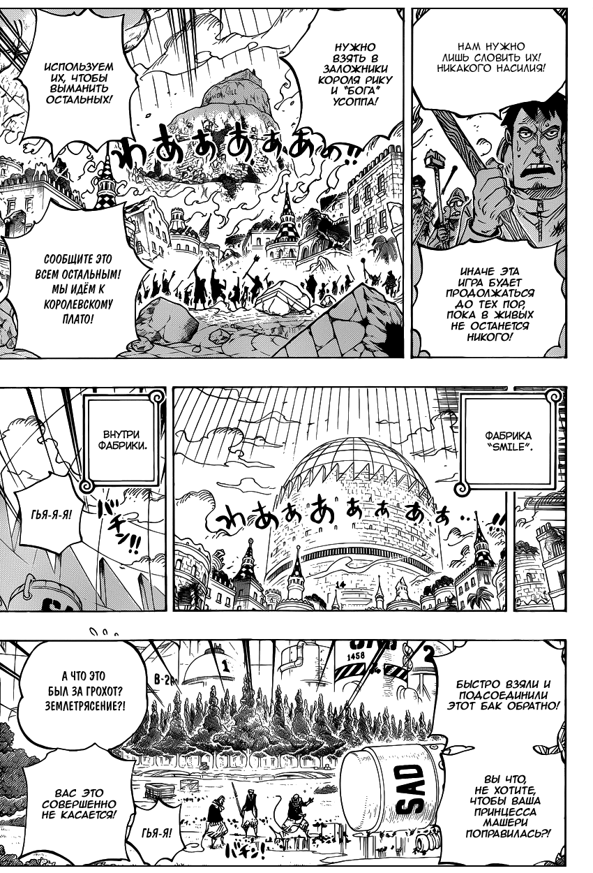 Страница 10 главы 753 манги Ван Пис / One Piece