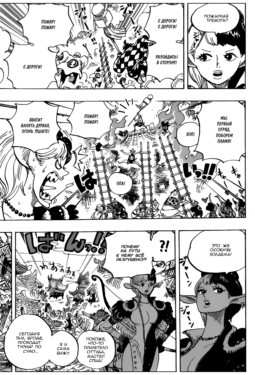 Страница 6 главы 917 манги Ван Пис / One Piece