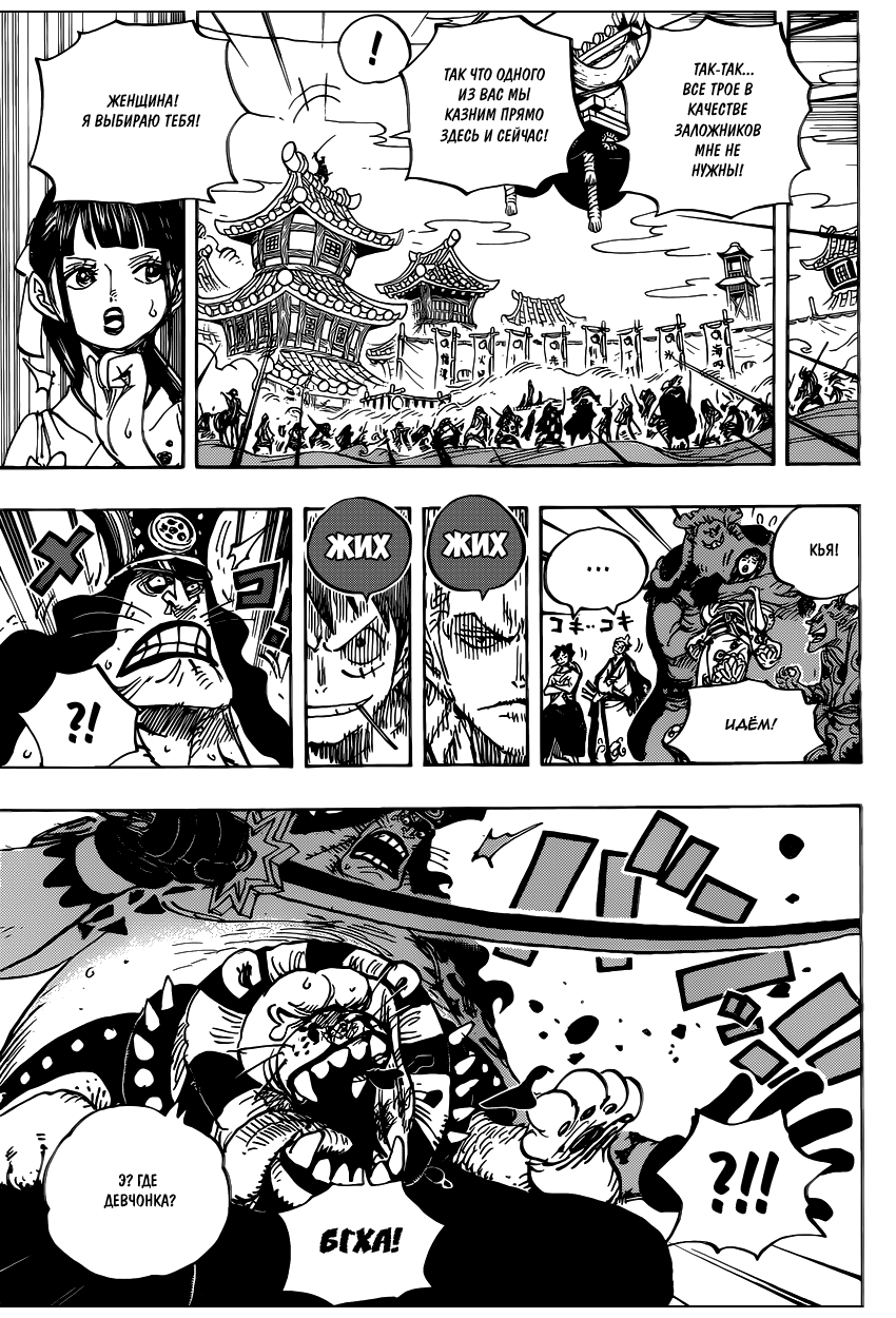 Страница 14 главы 917 манги Ван Пис / One Piece