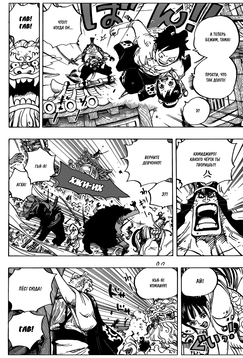 Страница 15 главы 917 манги Ван Пис / One Piece