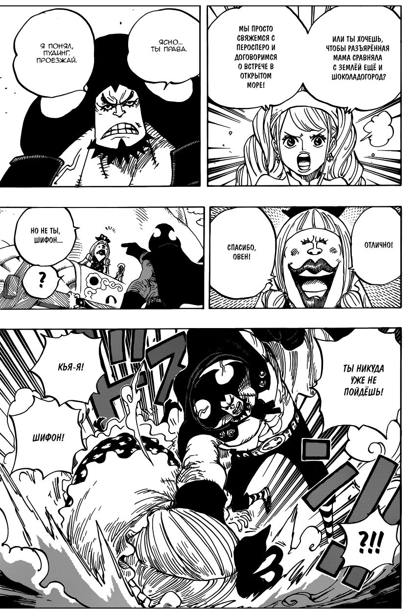 Страница 5 главы 886 манги Ван Пис / One Piece