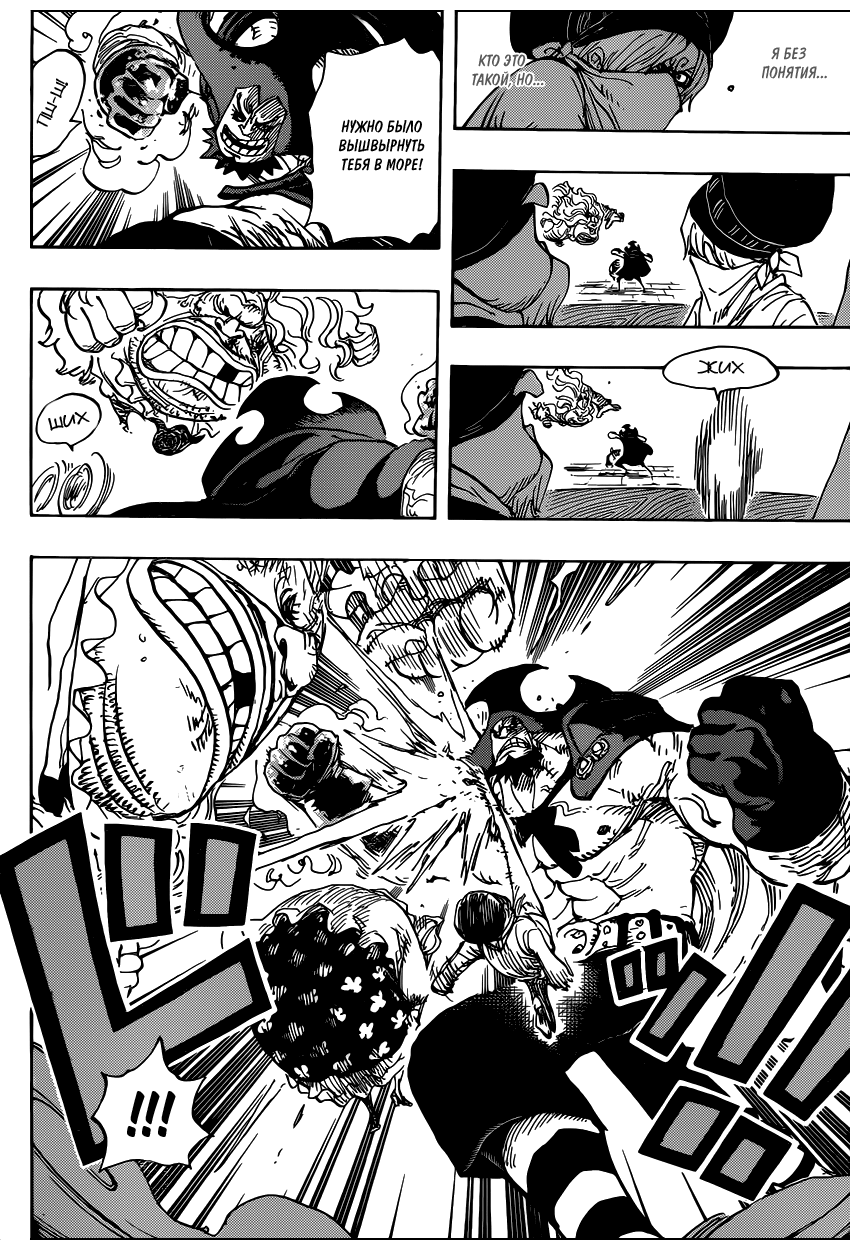 Страница 8 главы 886 манги Ван Пис / One Piece