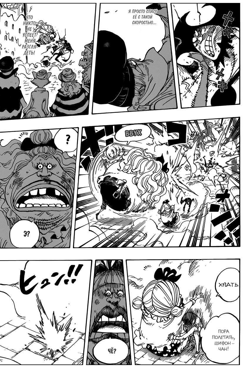 Страница 9 главы 886 манги Ван Пис / One Piece