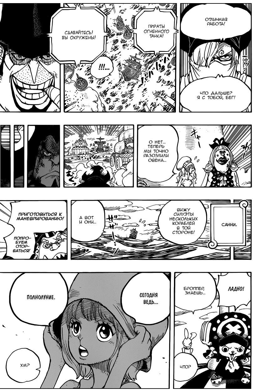 Страница 17 главы 886 манги Ван Пис / One Piece