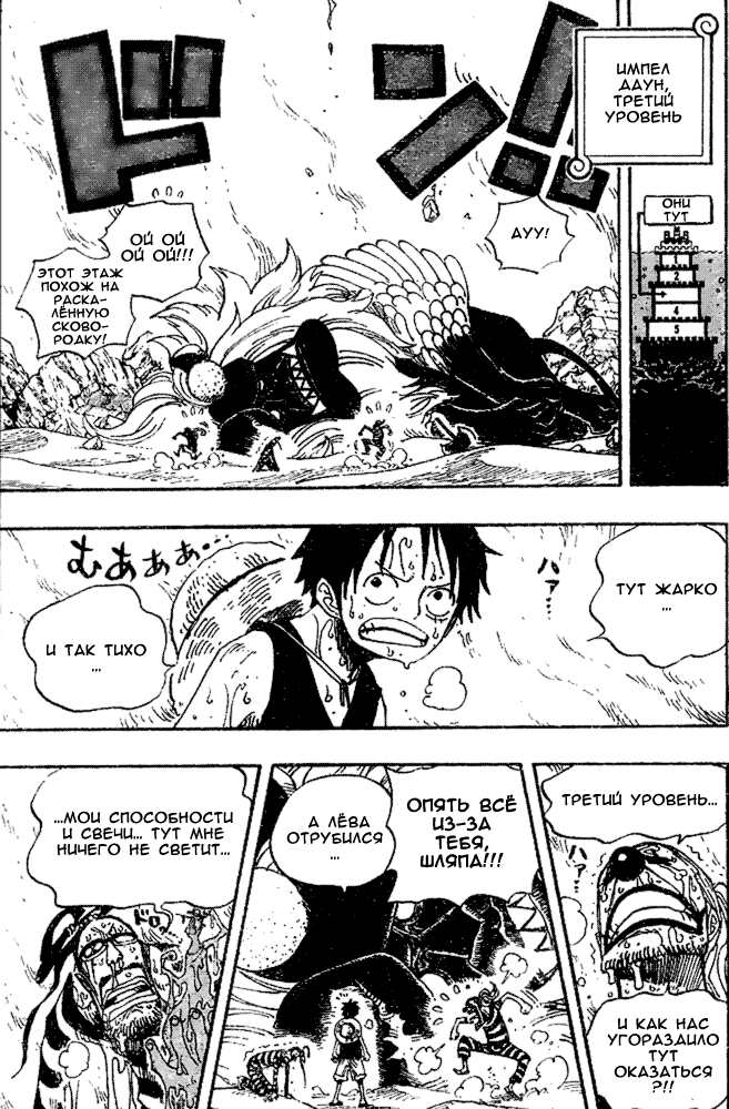 Страница 7 главы 530 манги Ван Пис / One Piece