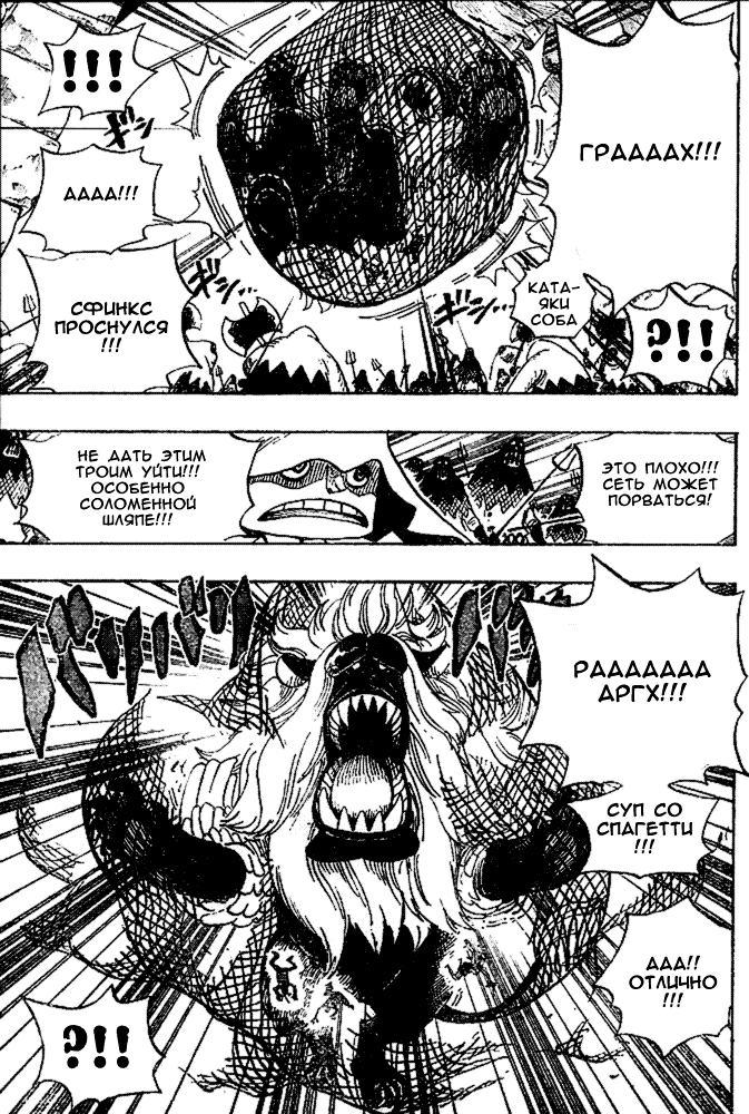 Страница 13 главы 530 манги Ван Пис / One Piece