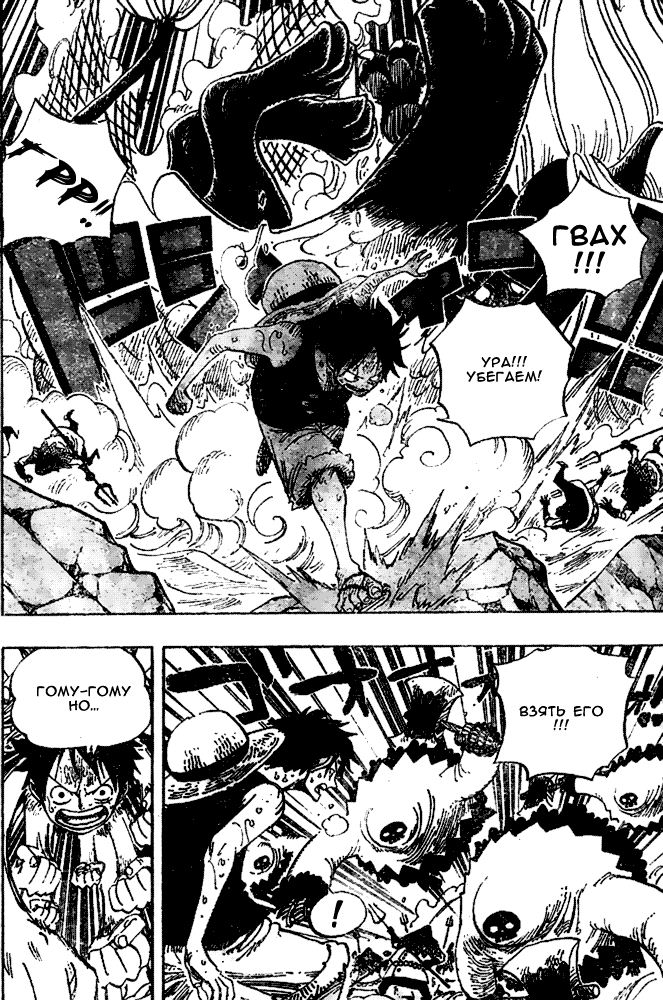 Страница 14 главы 530 манги Ван Пис / One Piece