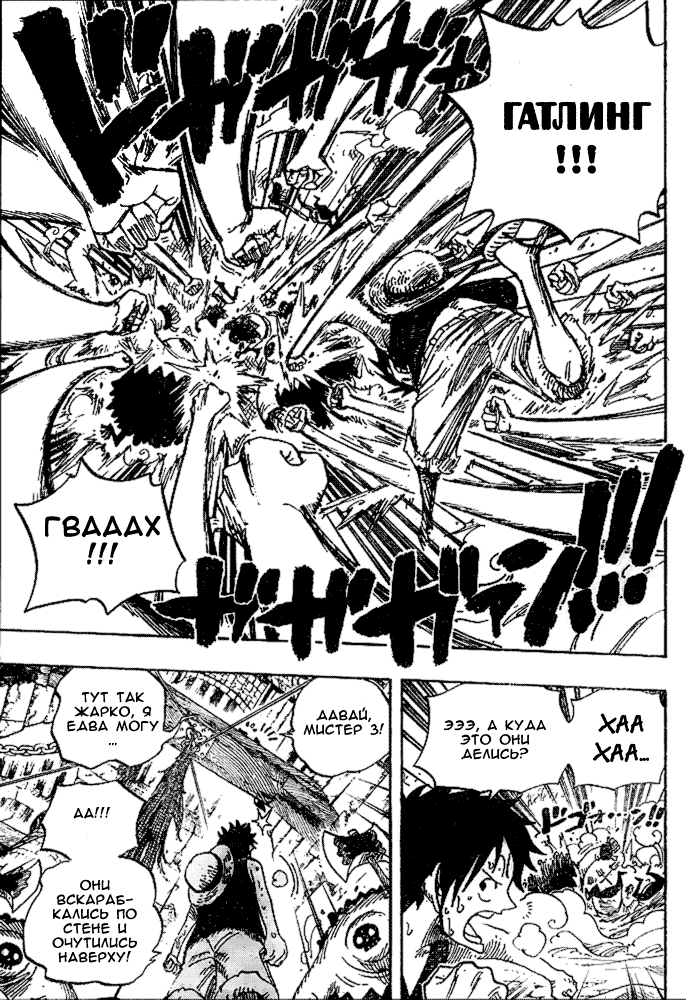 Страница 15 главы 530 манги Ван Пис / One Piece