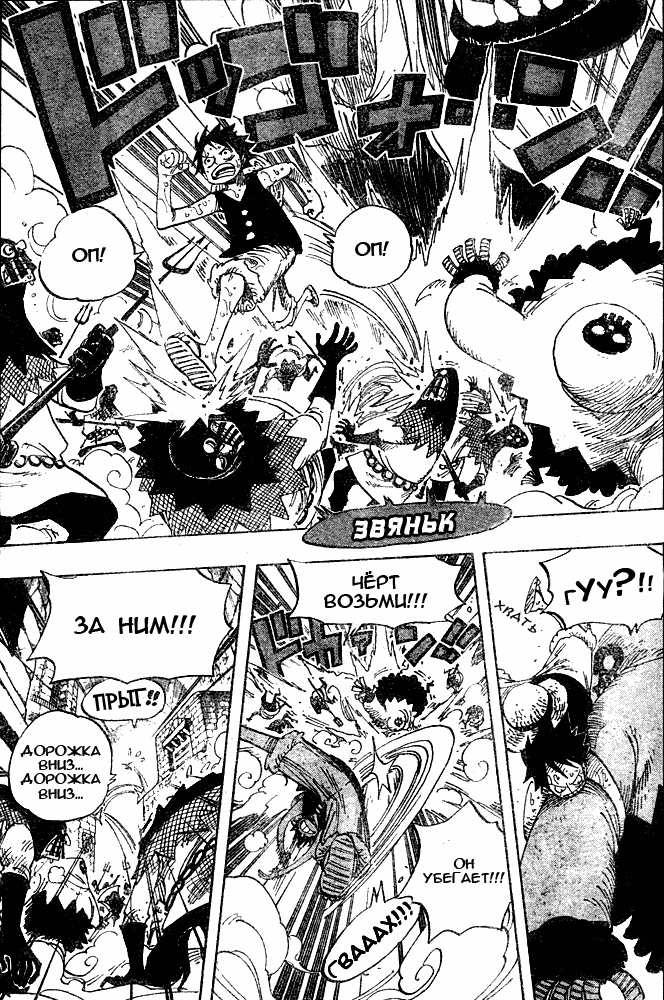 Страница 17 главы 530 манги Ван Пис / One Piece