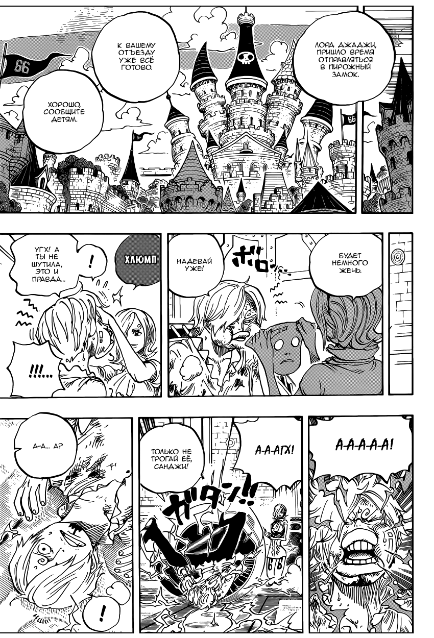 Страница 7 главы 842 манги Ван Пис / One Piece