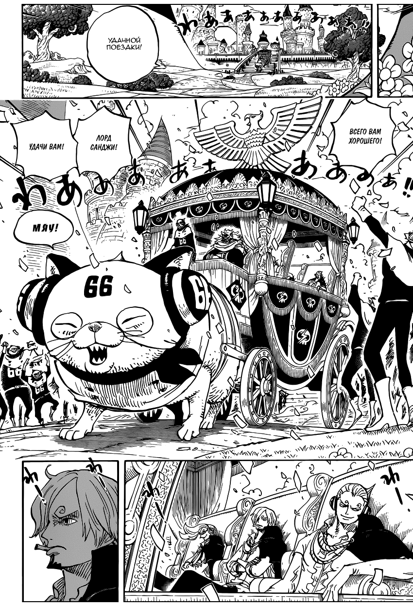 Страница 10 главы 842 манги Ван Пис / One Piece