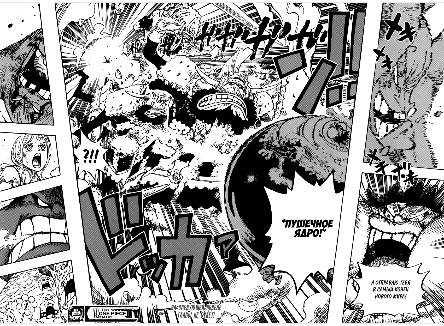 Страница 14 главы 842 манги Ван Пис / One Piece