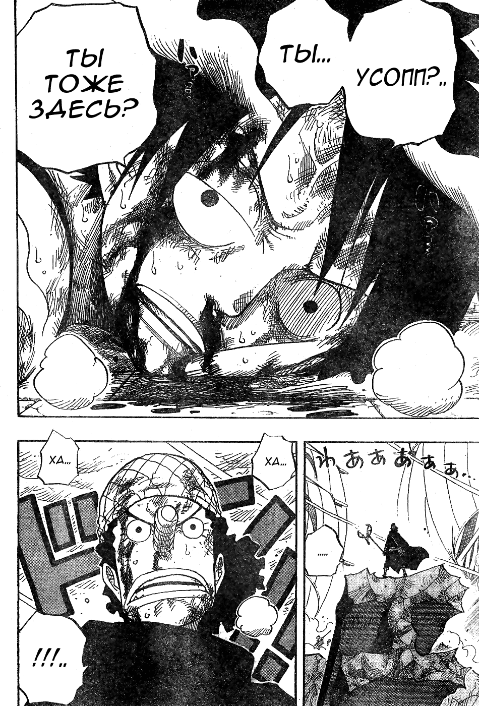Страница 4 главы 427 манги Ван Пис / One Piece