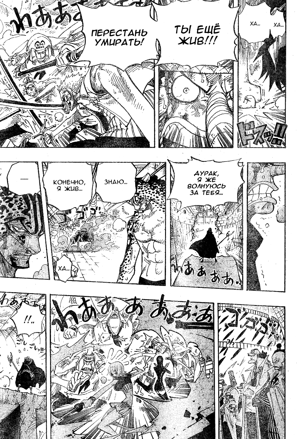 Страница 7 главы 427 манги Ван Пис / One Piece