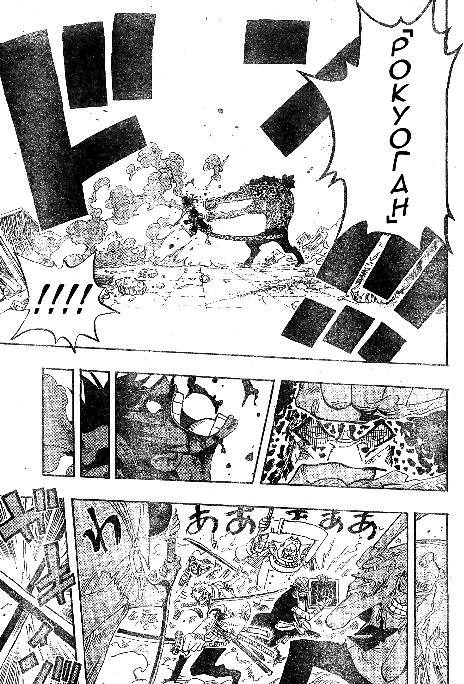 Страница 11 главы 427 манги Ван Пис / One Piece