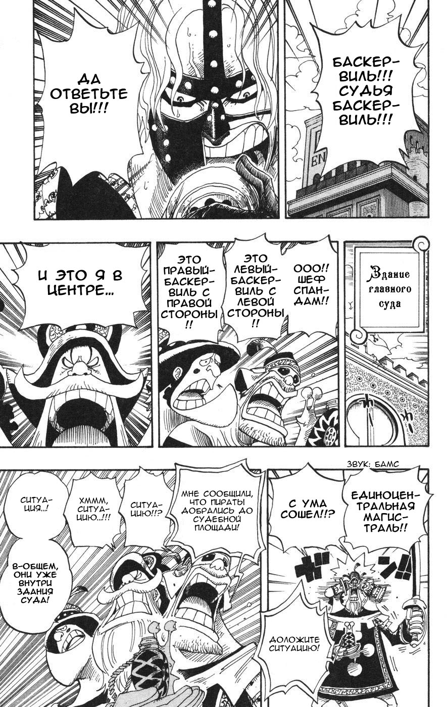 Страница 4 главы 387 манги Ван Пис / One Piece