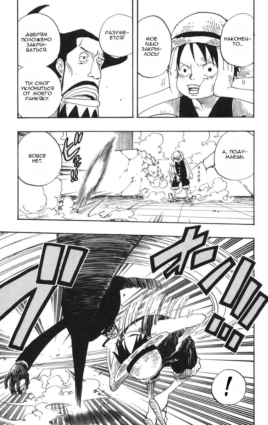 Страница 13 главы 387 манги Ван Пис / One Piece