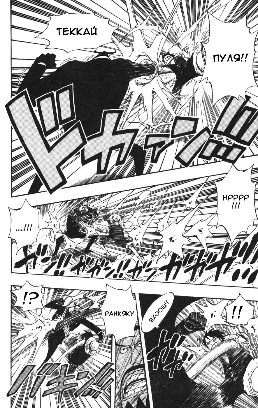 Страница 16 главы 387 манги Ван Пис / One Piece