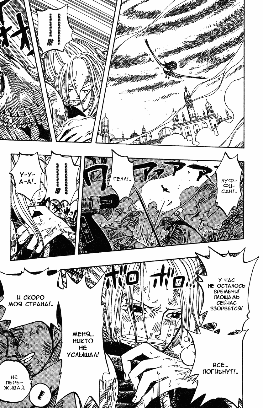 Страница 4 главы 199 манги Ван Пис / One Piece