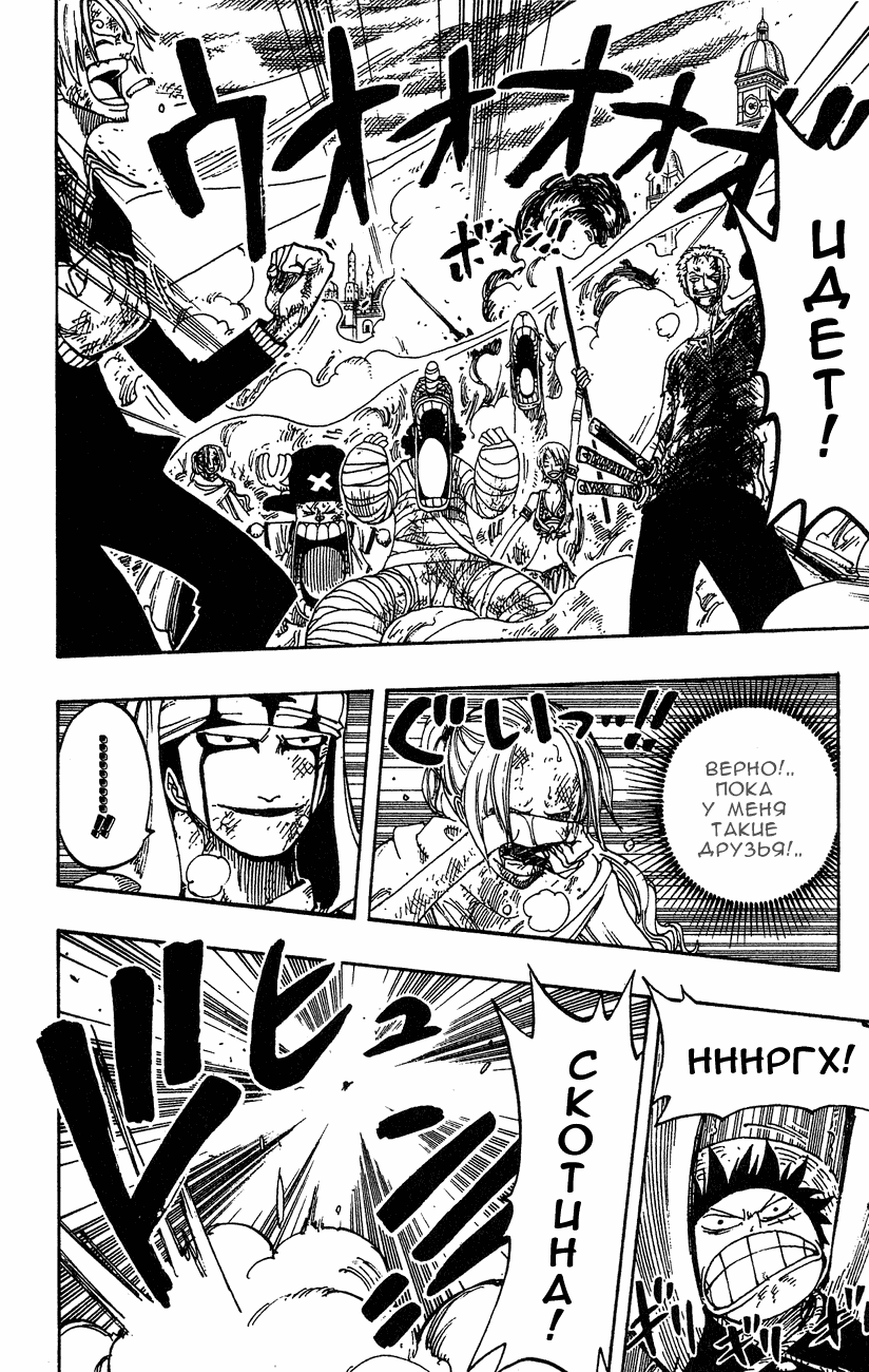 Страница 11 главы 199 манги Ван Пис / One Piece