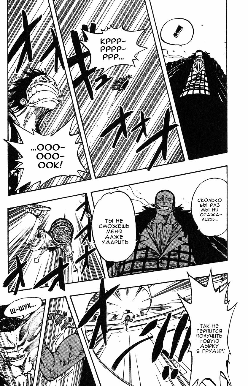 Страница 12 главы 199 манги Ван Пис / One Piece