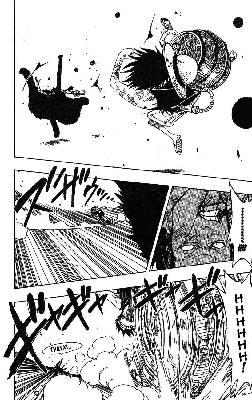 Страница 14 главы 199 манги Ван Пис / One Piece