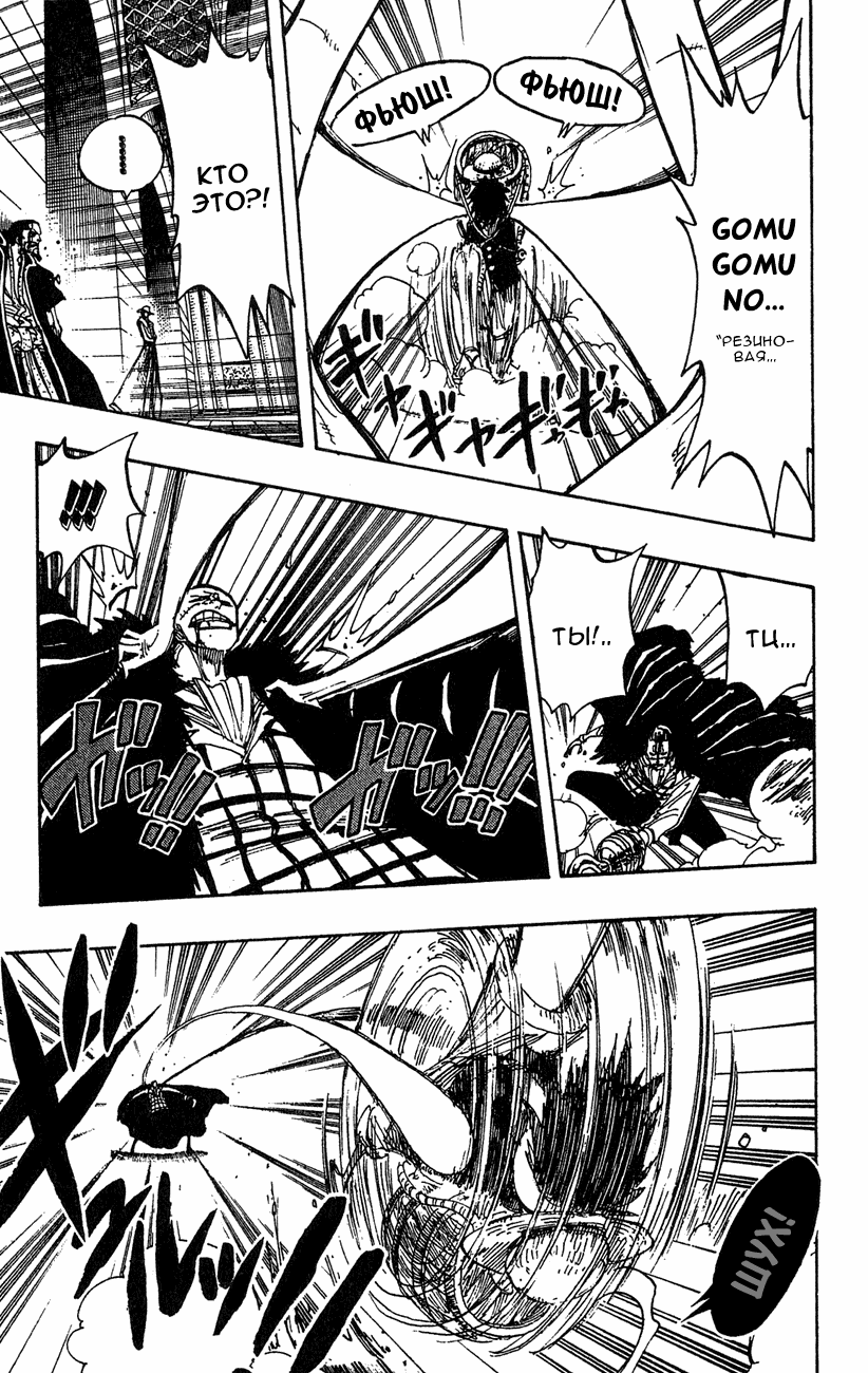 Страница 15 главы 199 манги Ван Пис / One Piece