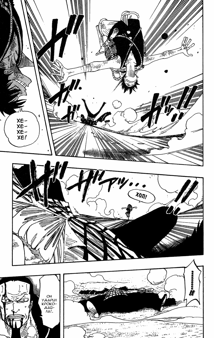 Страница 17 главы 199 манги Ван Пис / One Piece