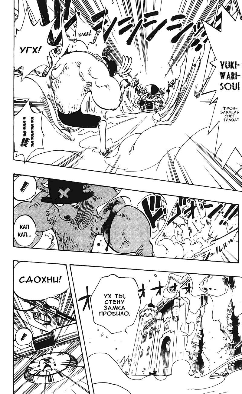 Страница 12 главы 149 манги Ван Пис / One Piece