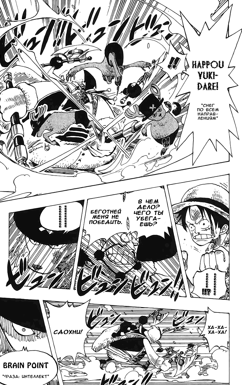 Страница 13 главы 149 манги Ван Пис / One Piece