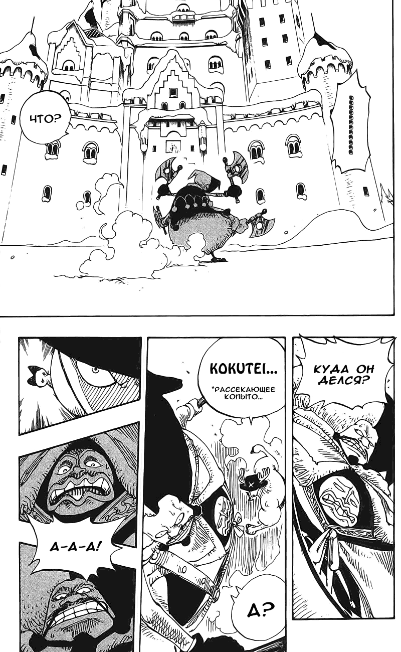 Страница 17 главы 149 манги Ван Пис / One Piece