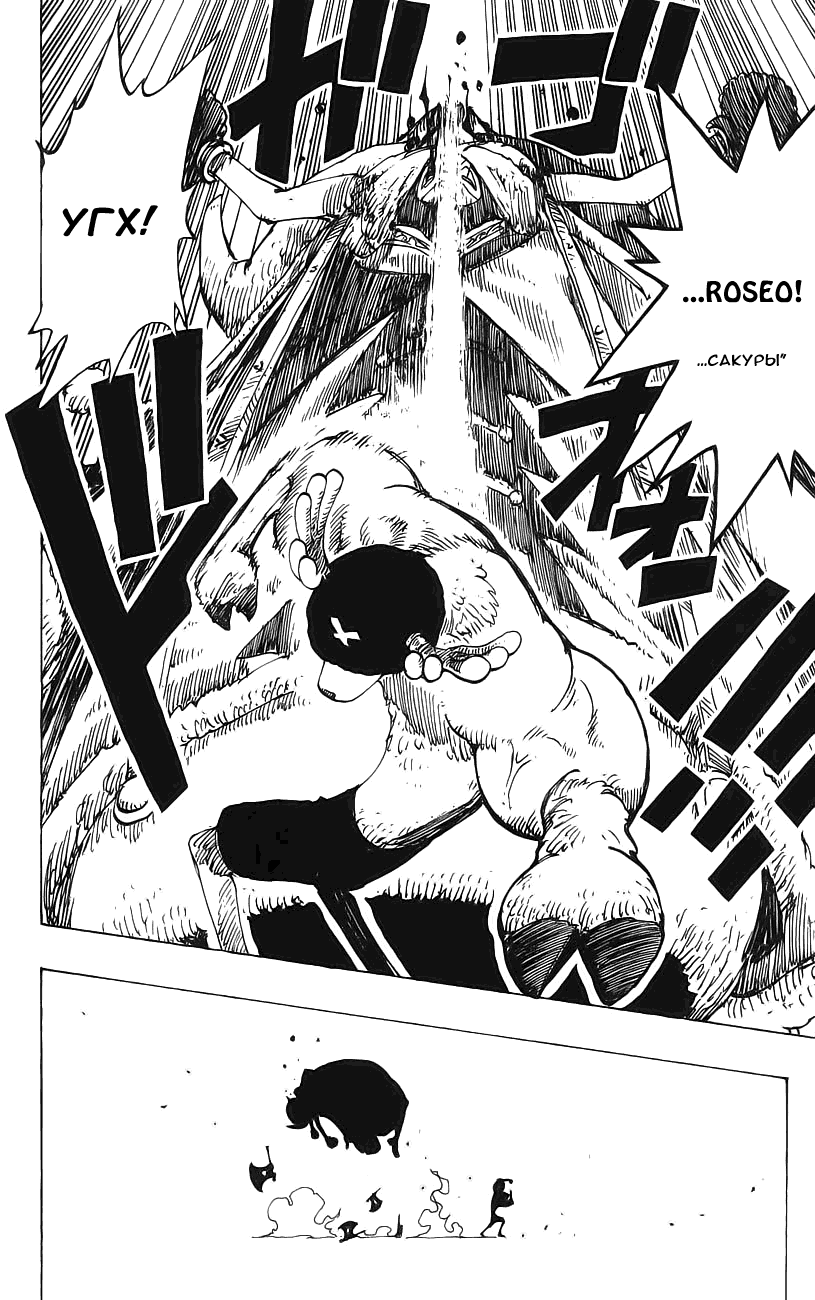 Страница 18 главы 149 манги Ван Пис / One Piece