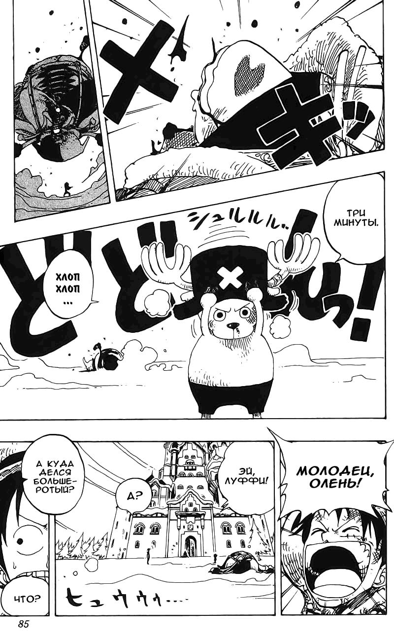 Страница 19 главы 149 манги Ван Пис / One Piece